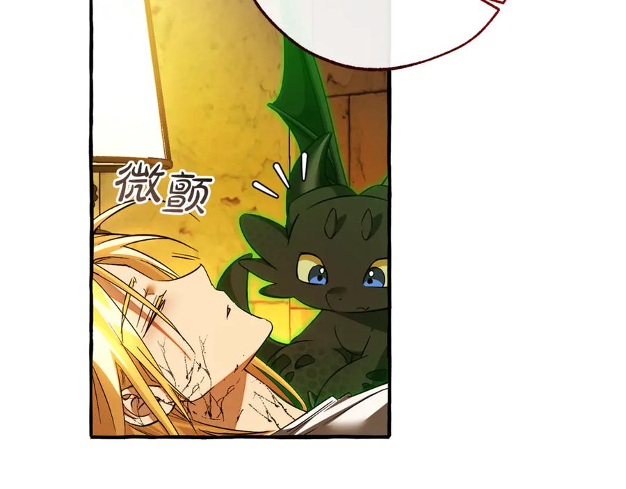 成为伯爵家的废物 第156话 那种世界 第138页