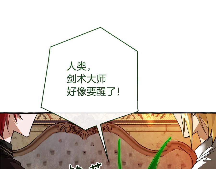 成为伯爵家的废物 第156话 那种世界 第139页