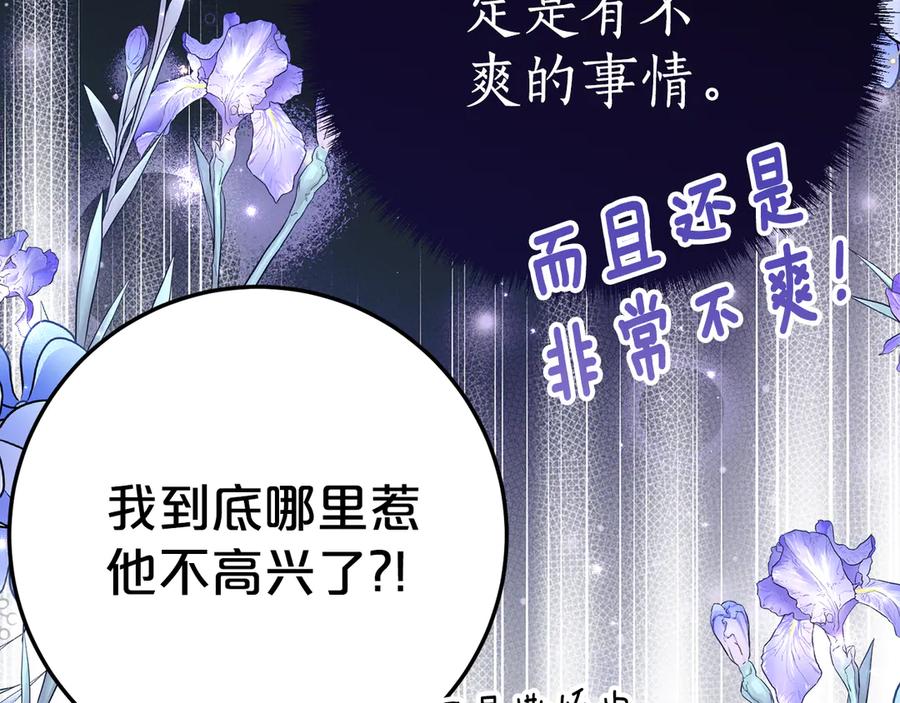 《刻薄公爵家的合约女儿》第17话 买买买！ 第63页