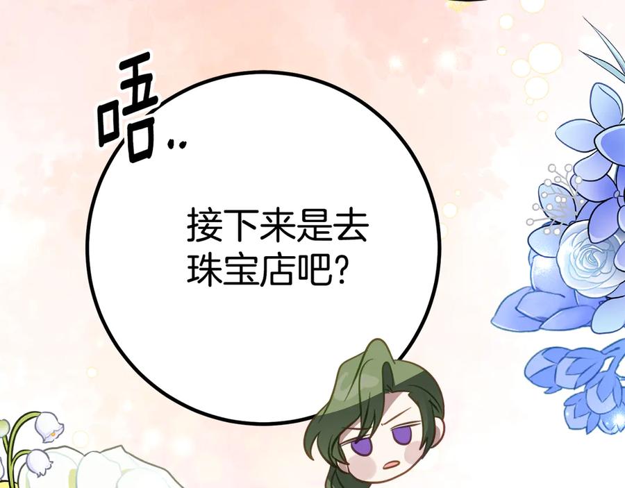 《刻薄公爵家的合约女儿》第17话 买买买！ 第66页