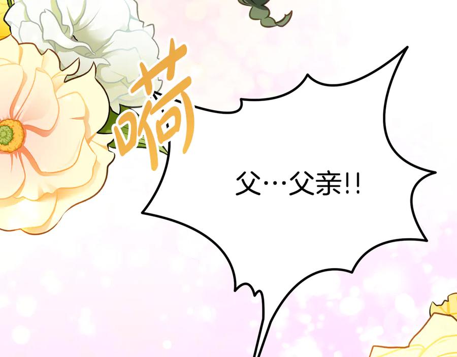 《刻薄公爵家的合约女儿》第17话 买买买！ 第67页