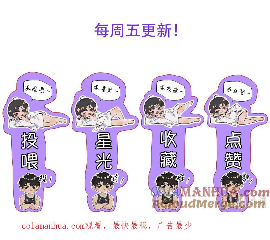 《无法推开的忠犬》014 这是要奖励他吗？ 第55页