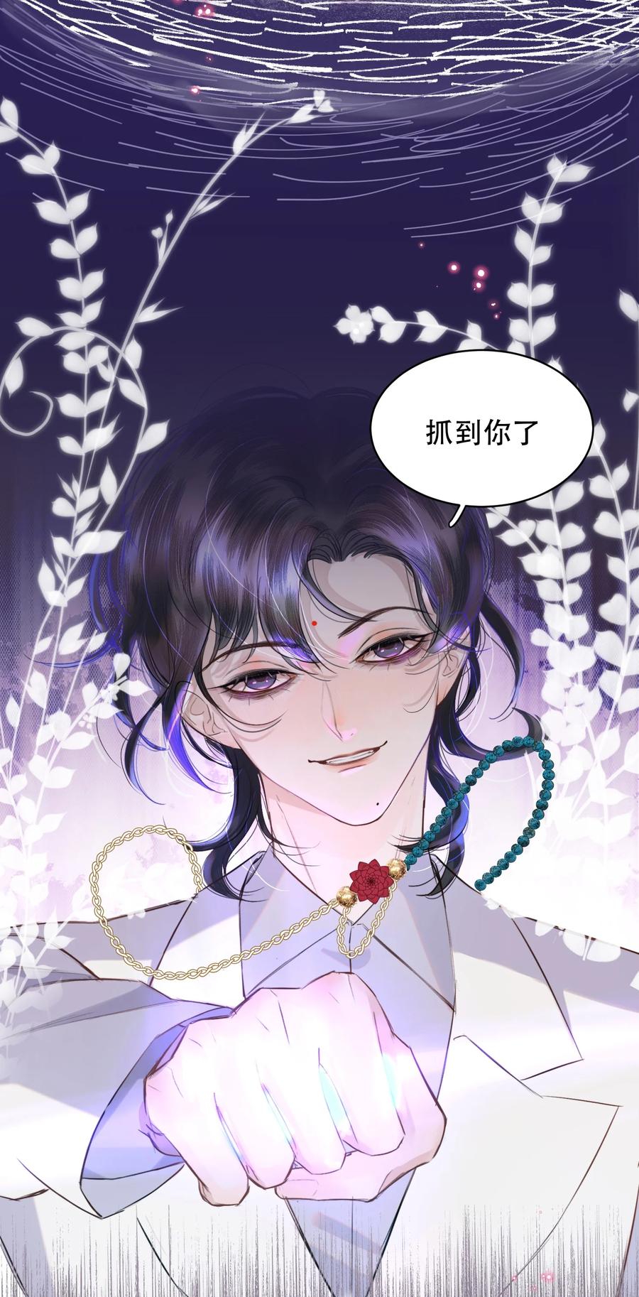 《无法推开的忠犬》014 这是要奖励他吗？ 第47页