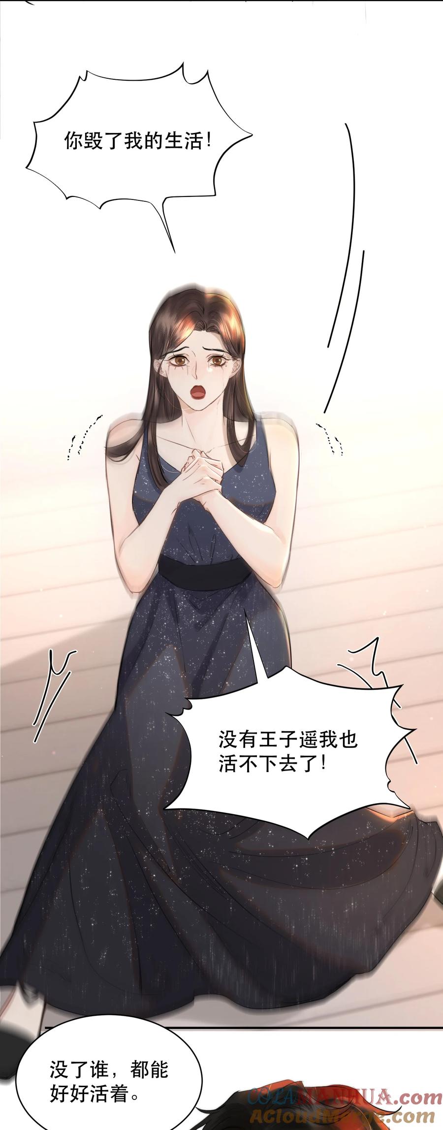 《无法推开的忠犬》014 这是要奖励他吗？ 第25页