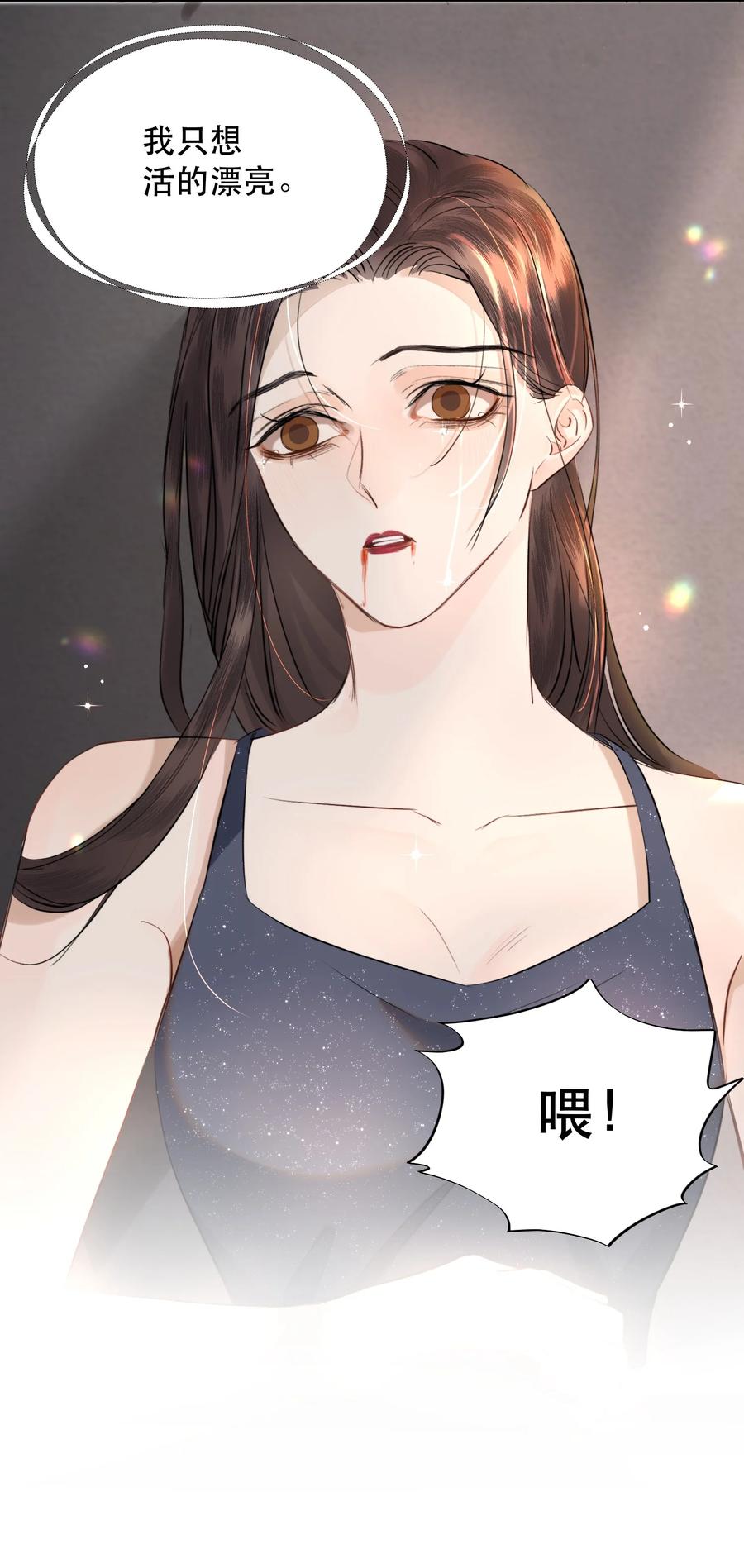 《无法推开的忠犬》014 这是要奖励他吗？ 第32页