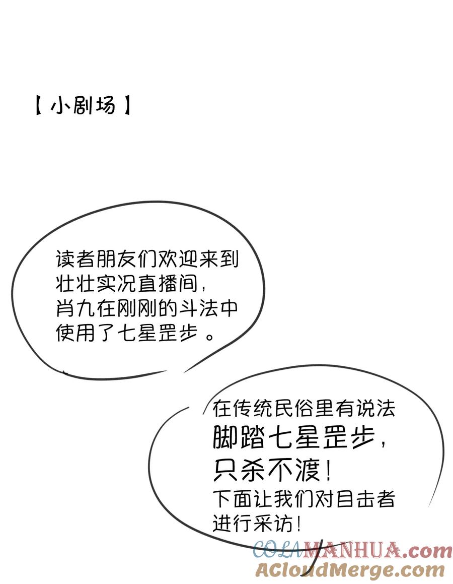 《无法推开的忠犬》014 这是要奖励他吗？ 第52页