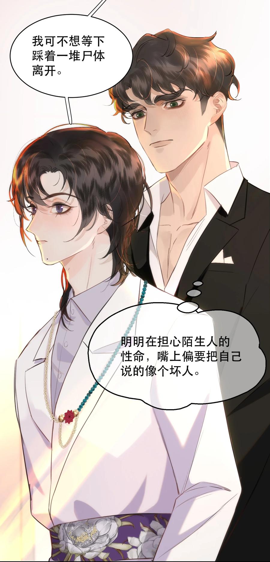 《无法推开的忠犬》014 这是要奖励他吗？ 第12页