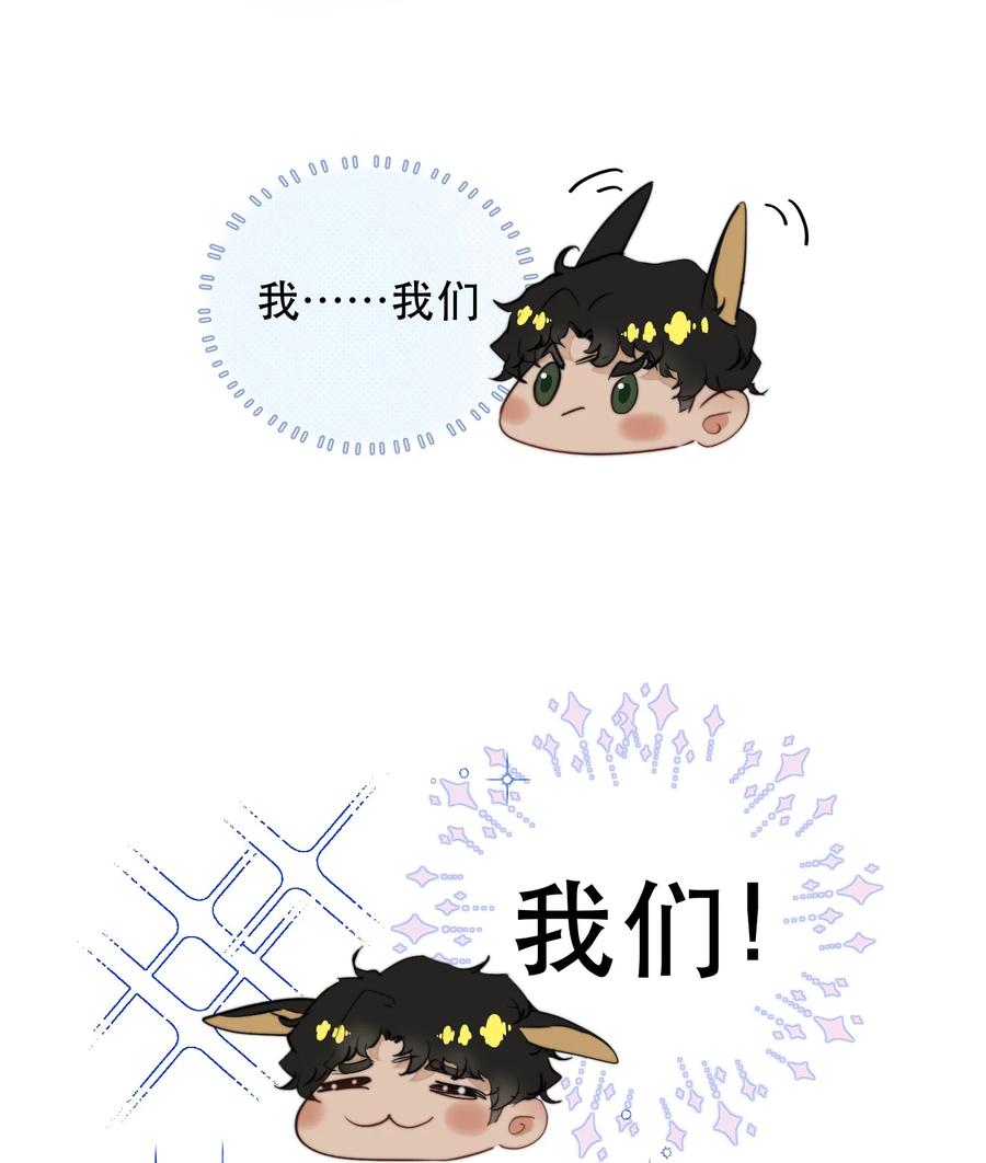 《无法推开的忠犬》014 这是要奖励他吗？ 第8页