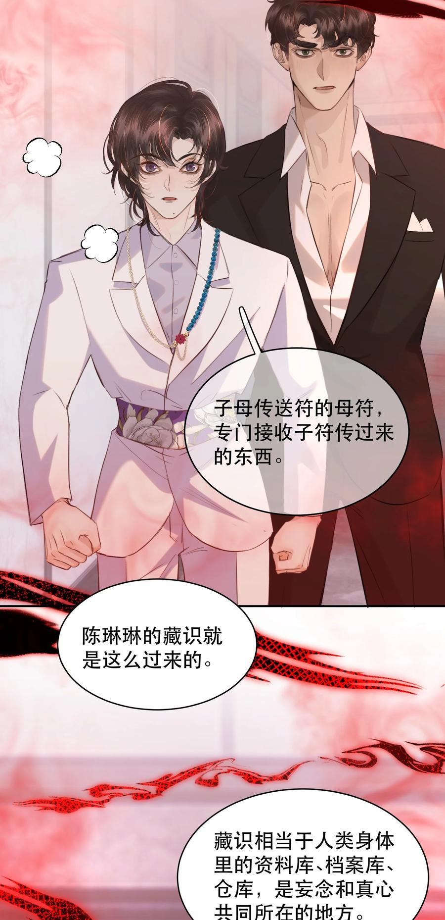 《无法推开的忠犬》014 这是要奖励他吗？ 第38页