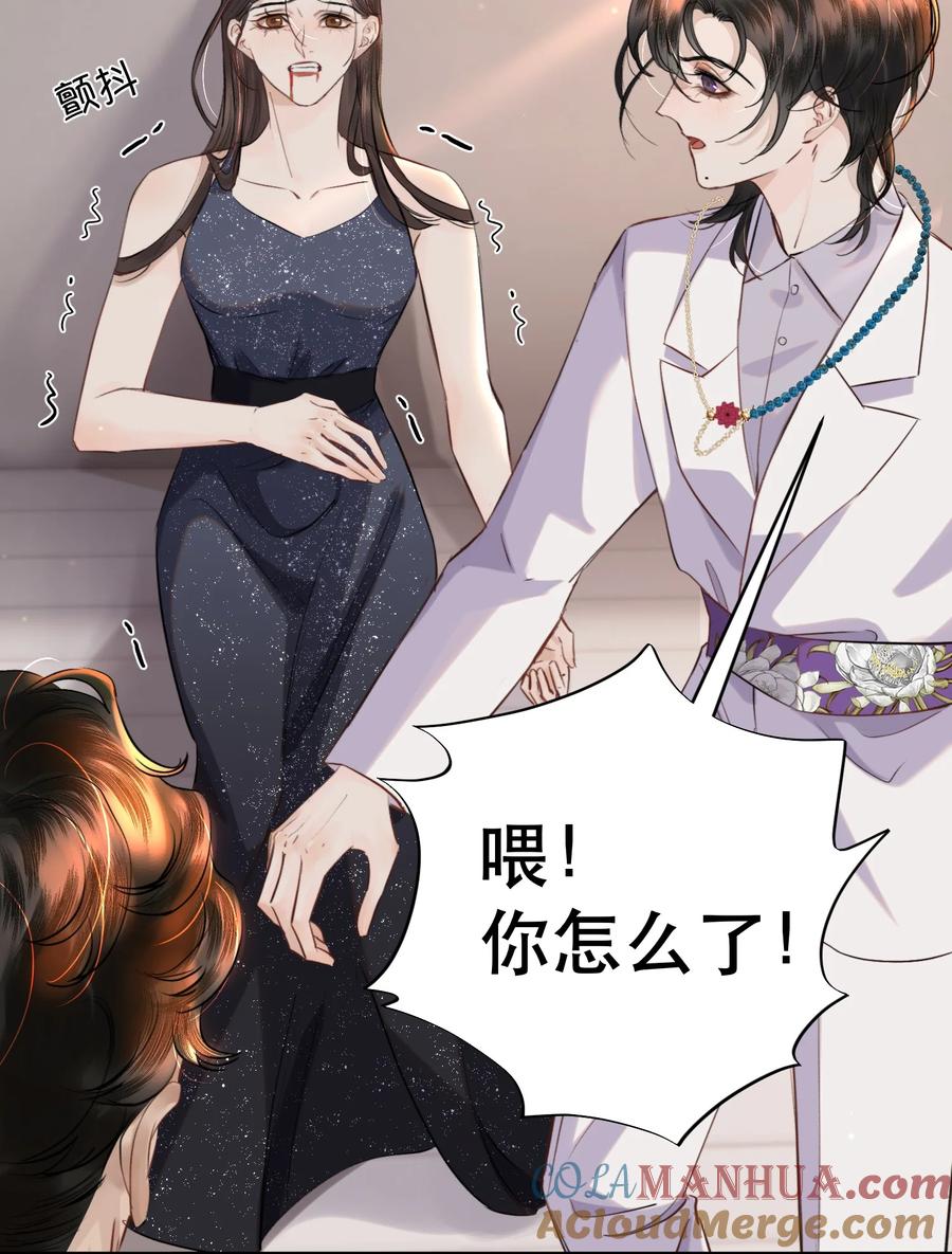 《无法推开的忠犬》014 这是要奖励他吗？ 第31页