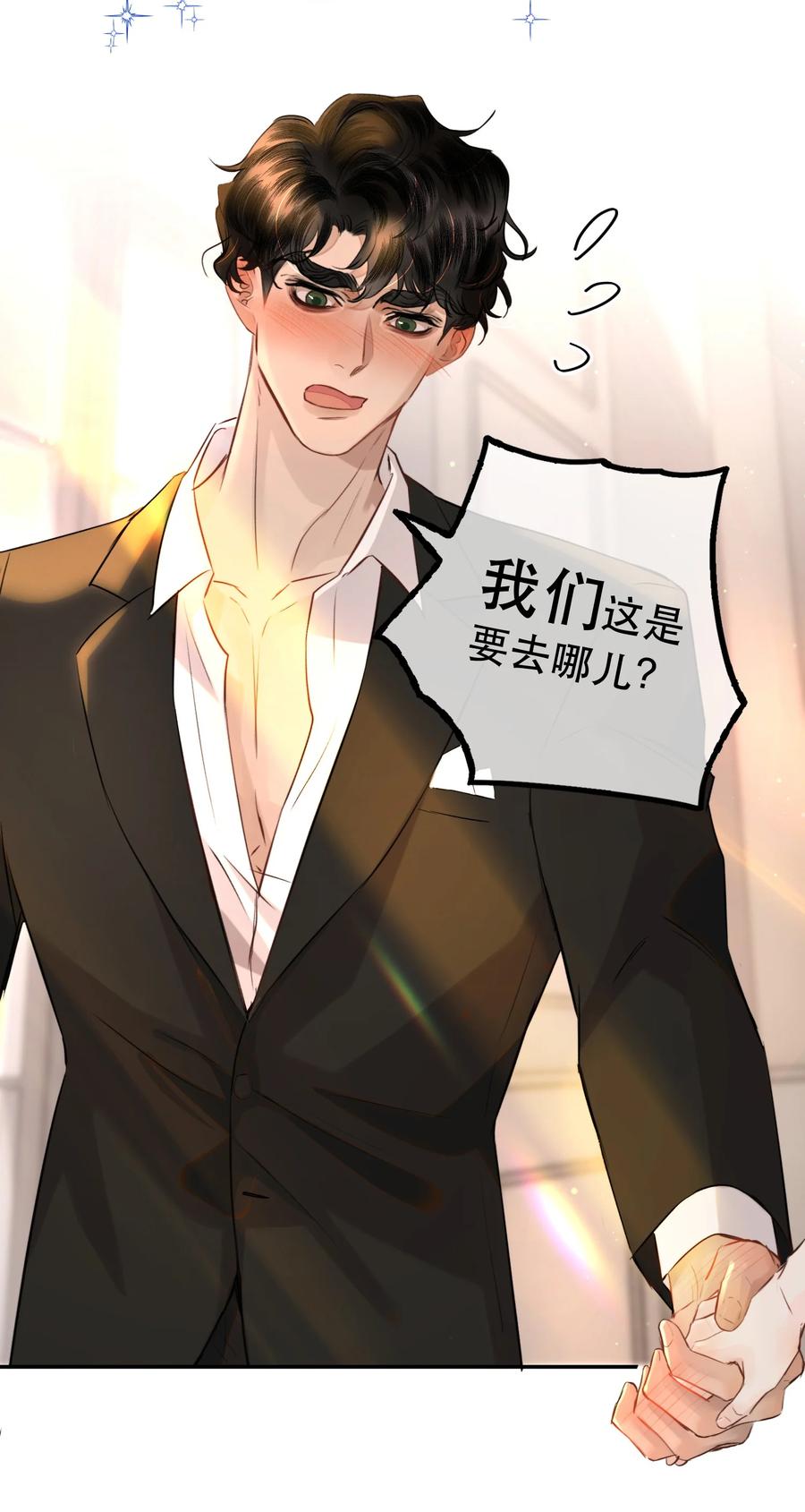 《无法推开的忠犬》014 这是要奖励他吗？ 第9页