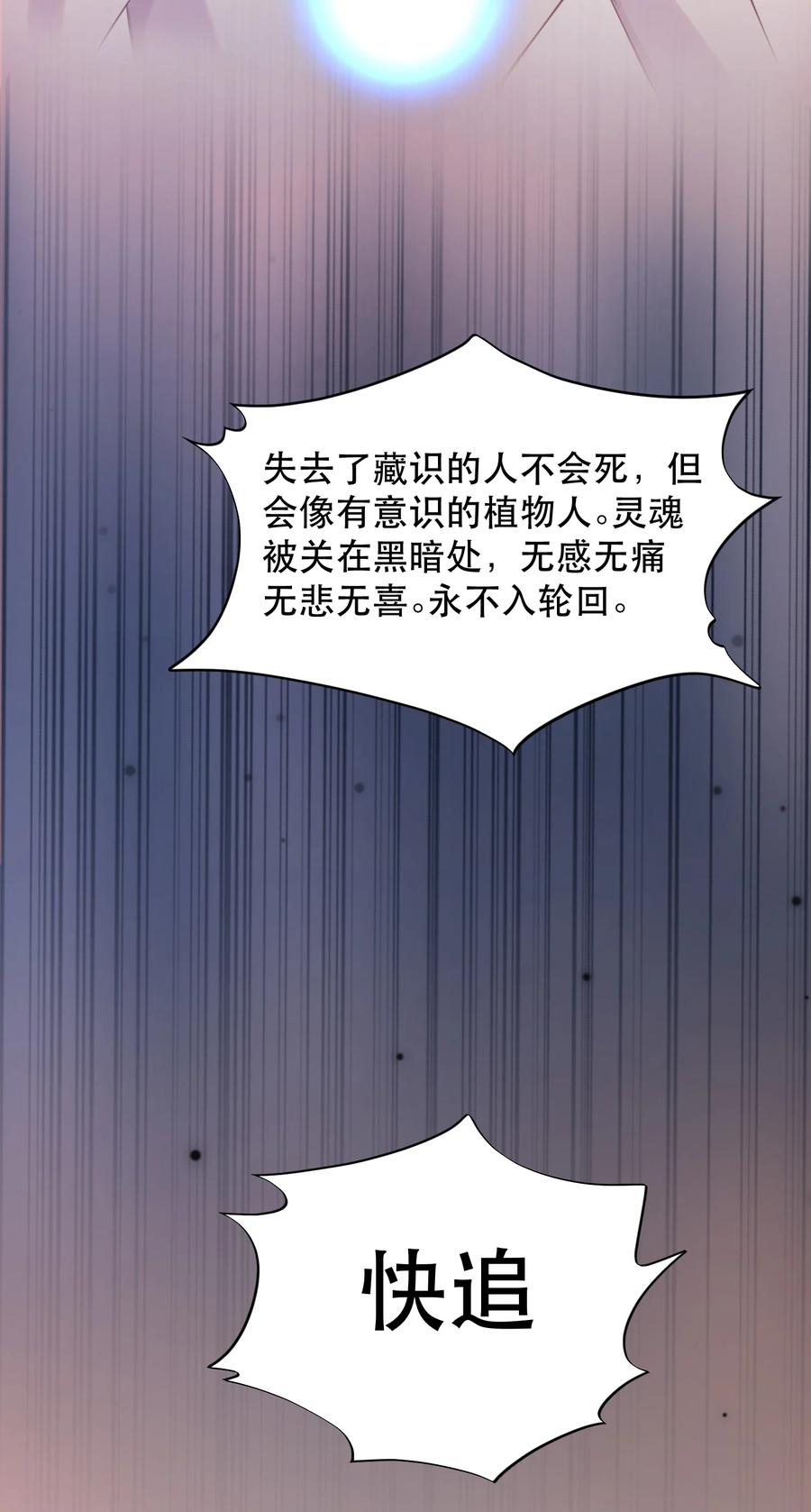 《无法推开的忠犬》014 这是要奖励他吗？ 第35页
