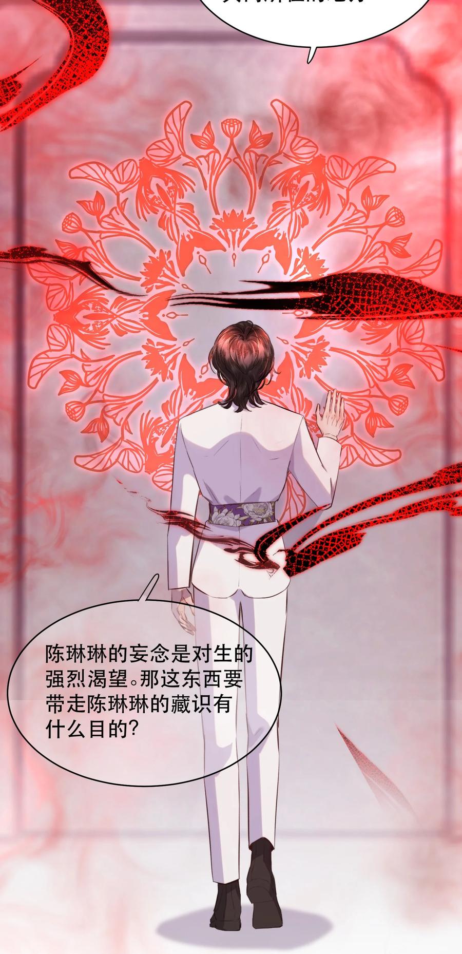 《无法推开的忠犬》014 这是要奖励他吗？ 第39页