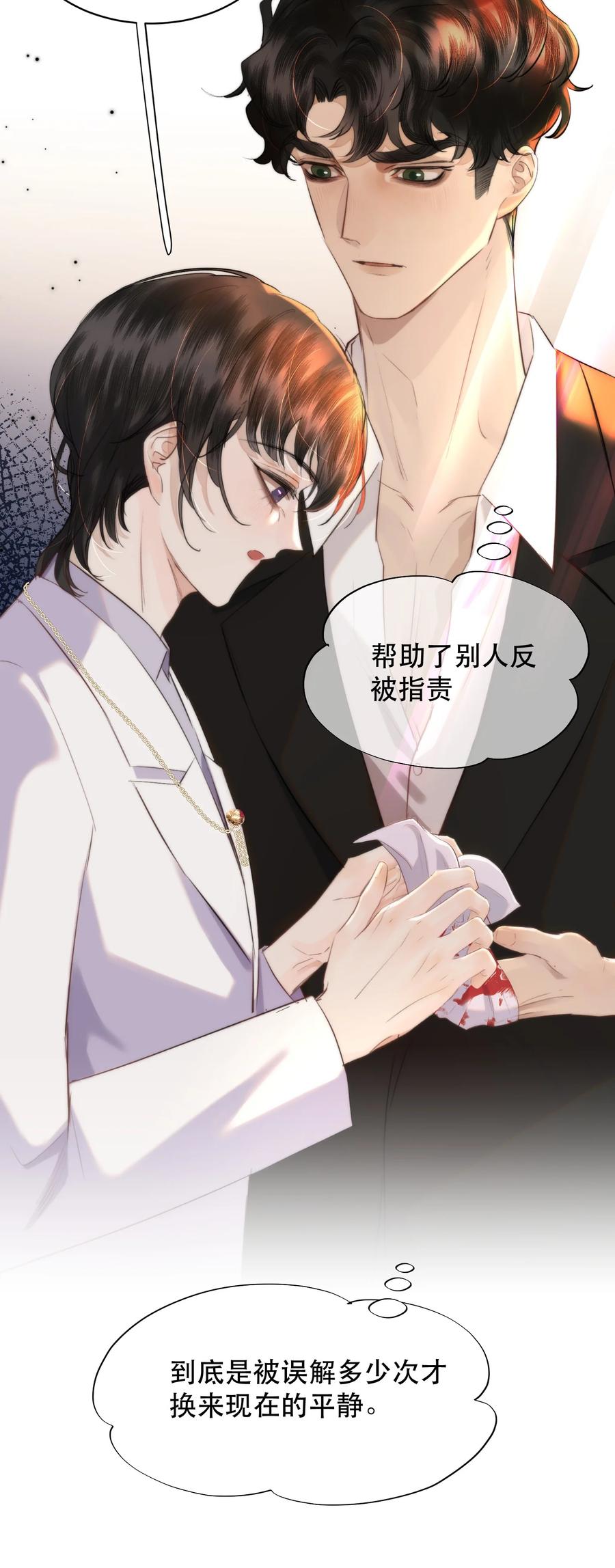 《无法推开的忠犬》014 这是要奖励他吗？ 第26页
