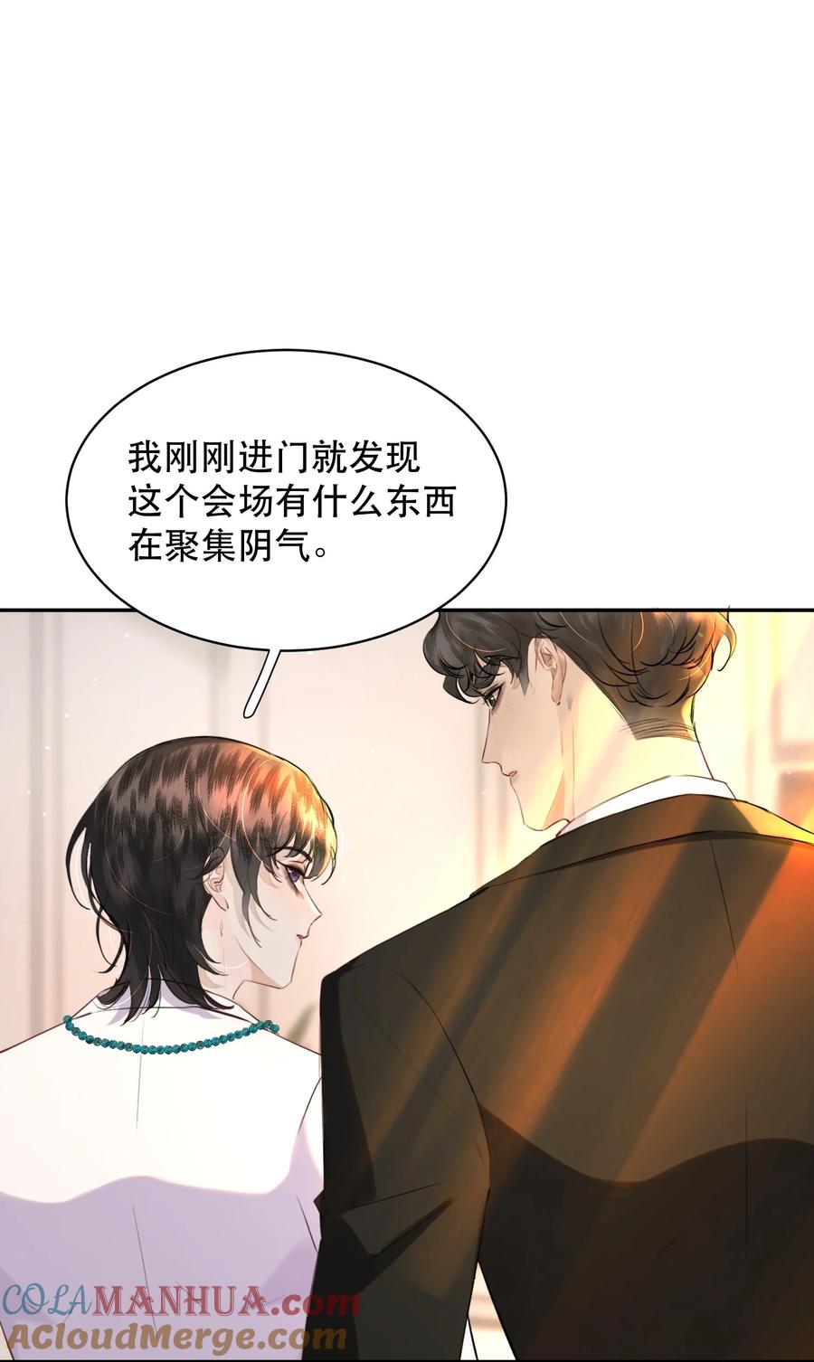 《无法推开的忠犬》014 这是要奖励他吗？ 第10页