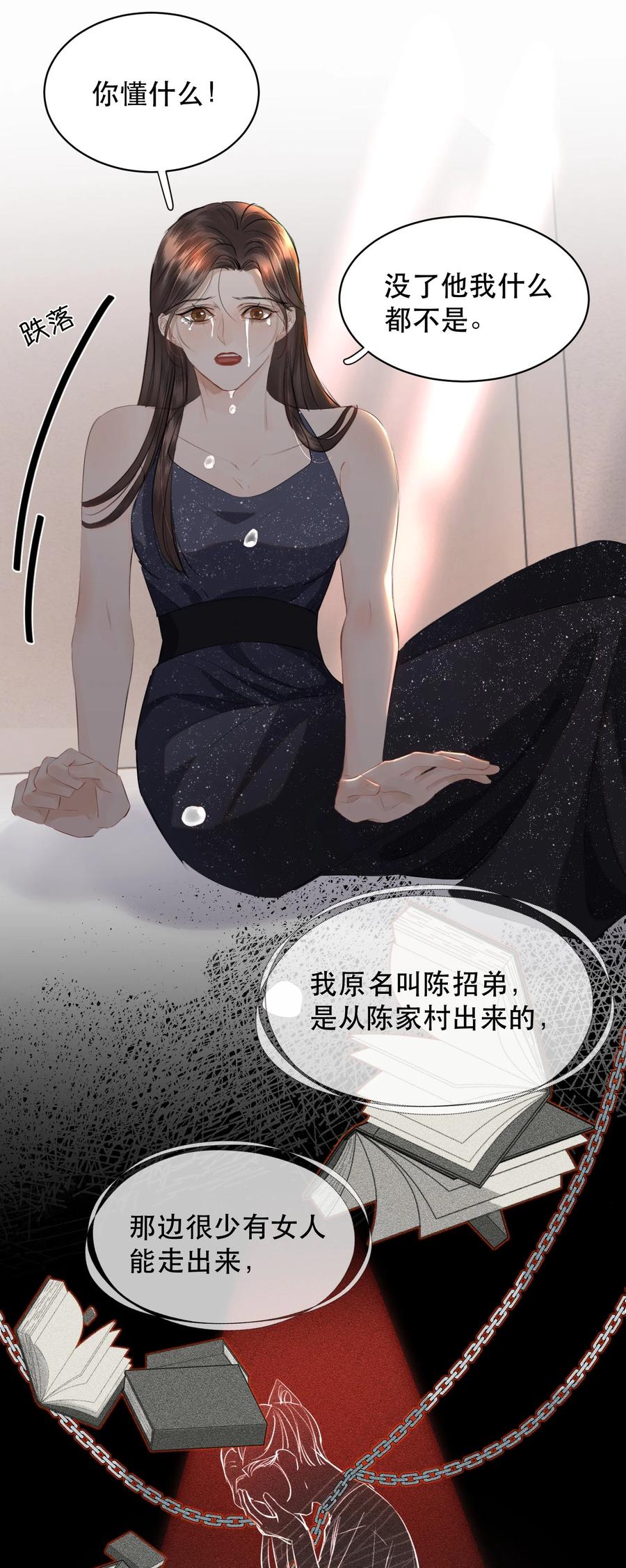《无法推开的忠犬》014 这是要奖励他吗？ 第27页