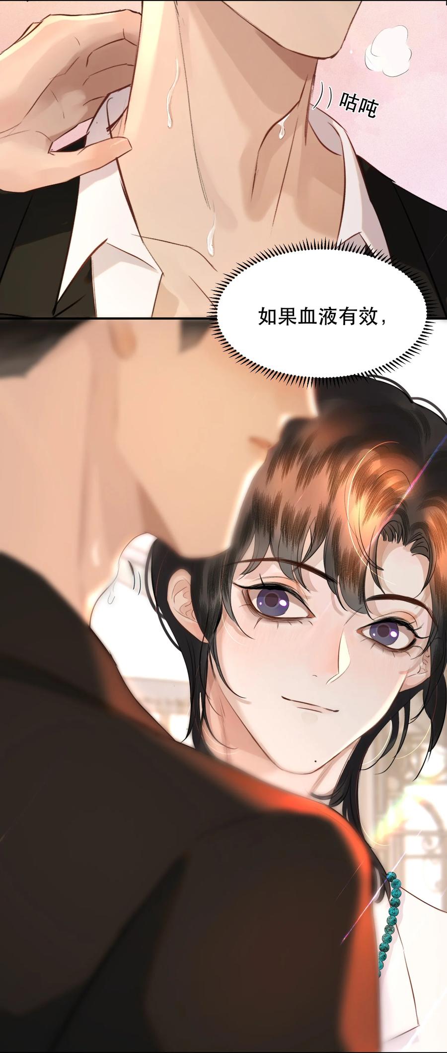 《无法推开的忠犬》014 这是要奖励他吗？ 第15页