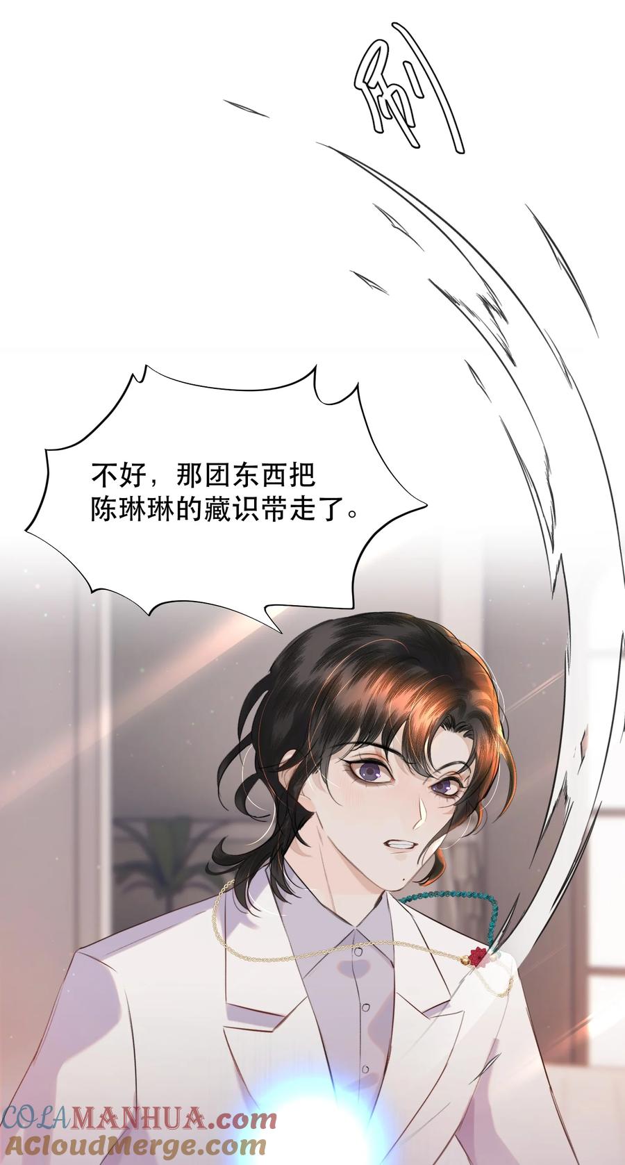 《无法推开的忠犬》014 这是要奖励他吗？ 第34页