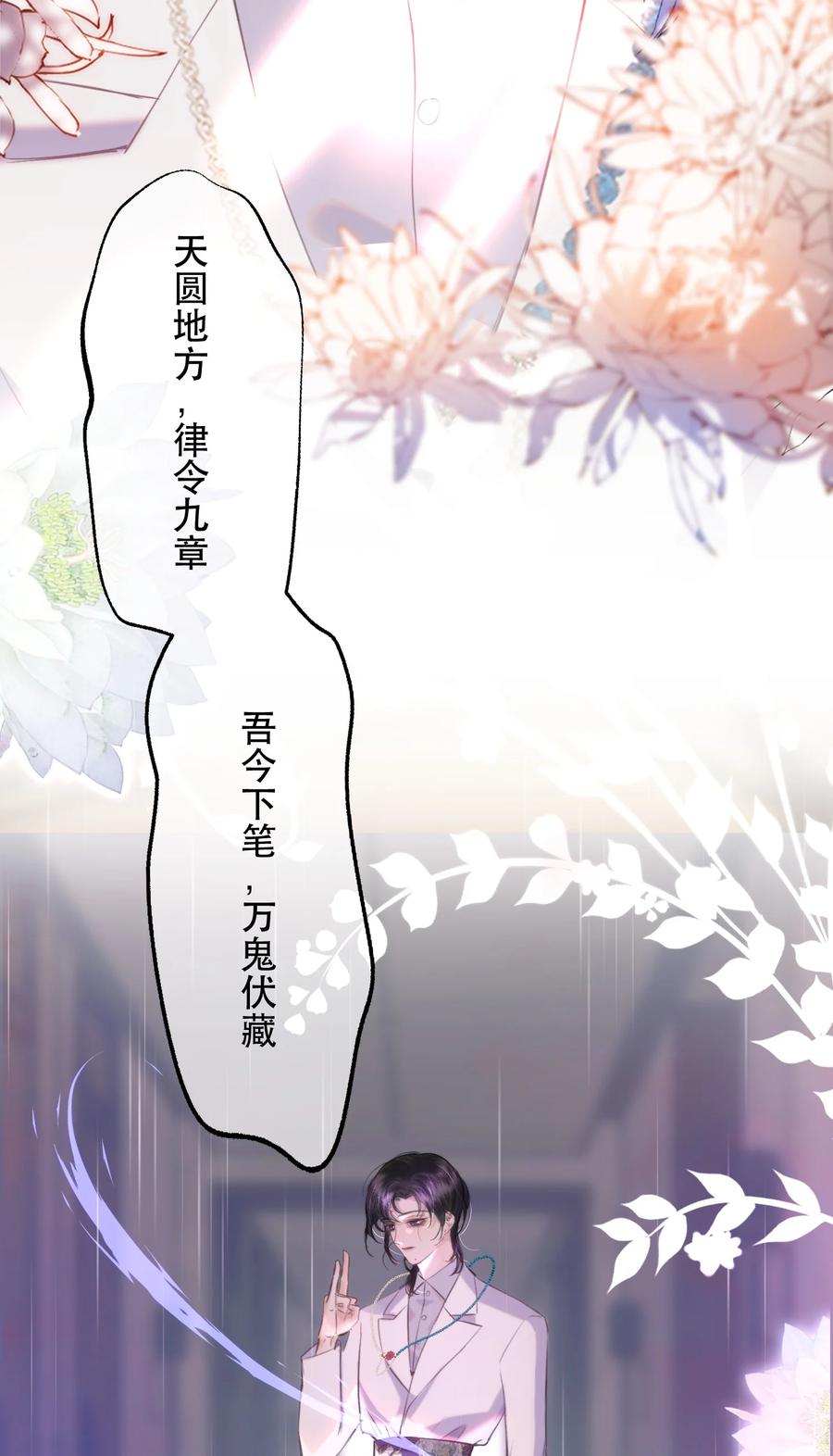 《无法推开的忠犬》014 这是要奖励他吗？ 第44页
