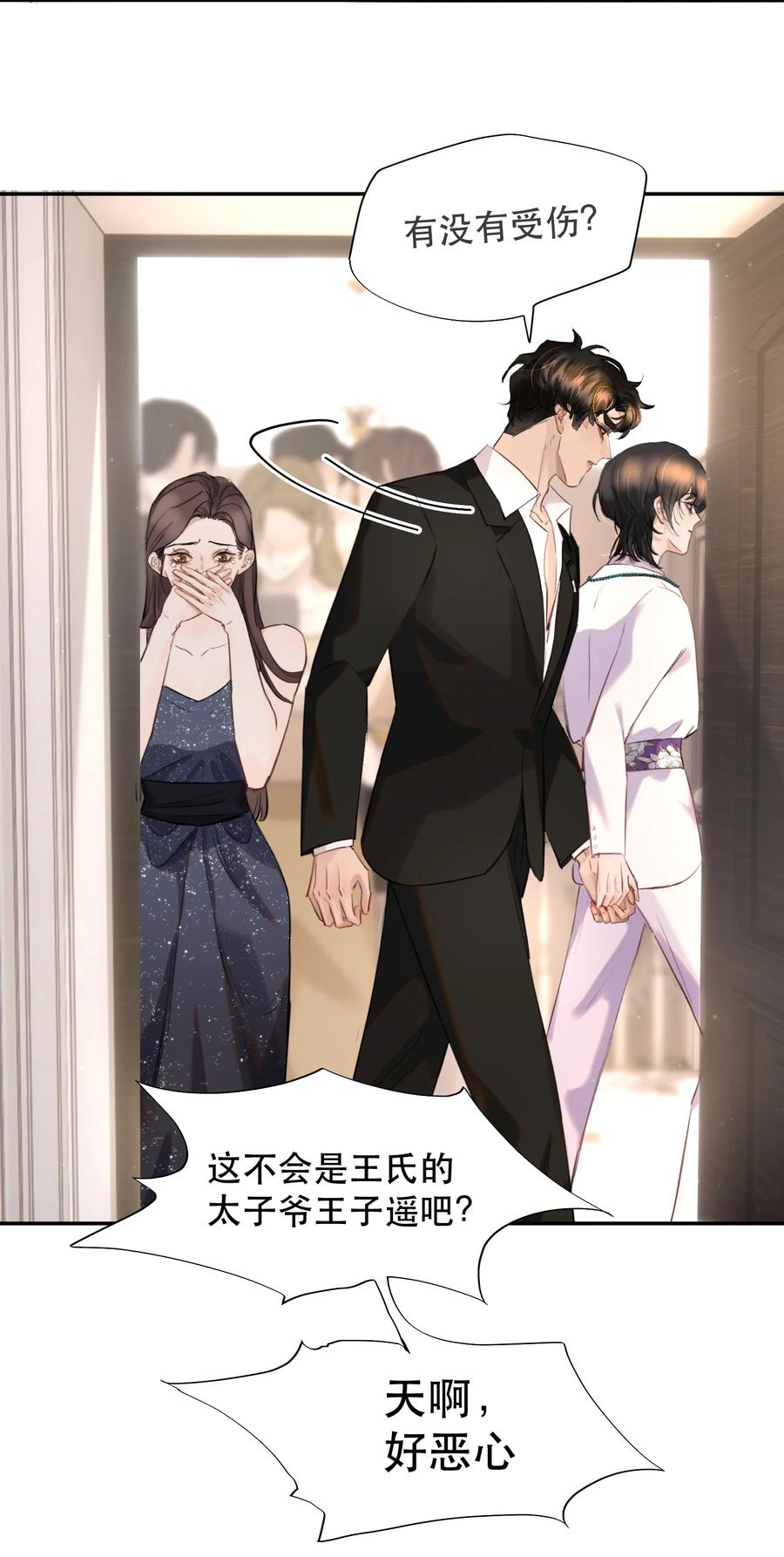 《无法推开的忠犬》014 这是要奖励他吗？ 第6页