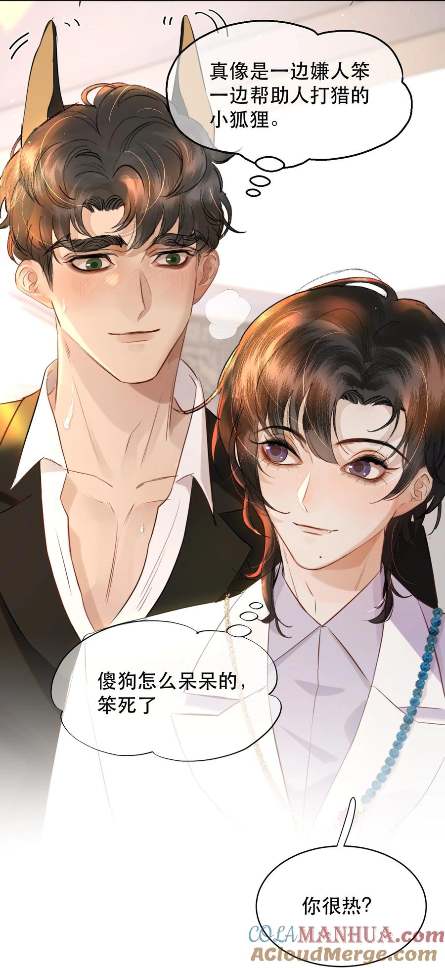 《无法推开的忠犬》014 这是要奖励他吗？ 第13页
