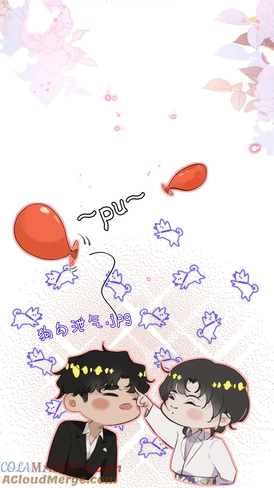 《无法推开的忠犬》014 这是要奖励他吗？ 第4页