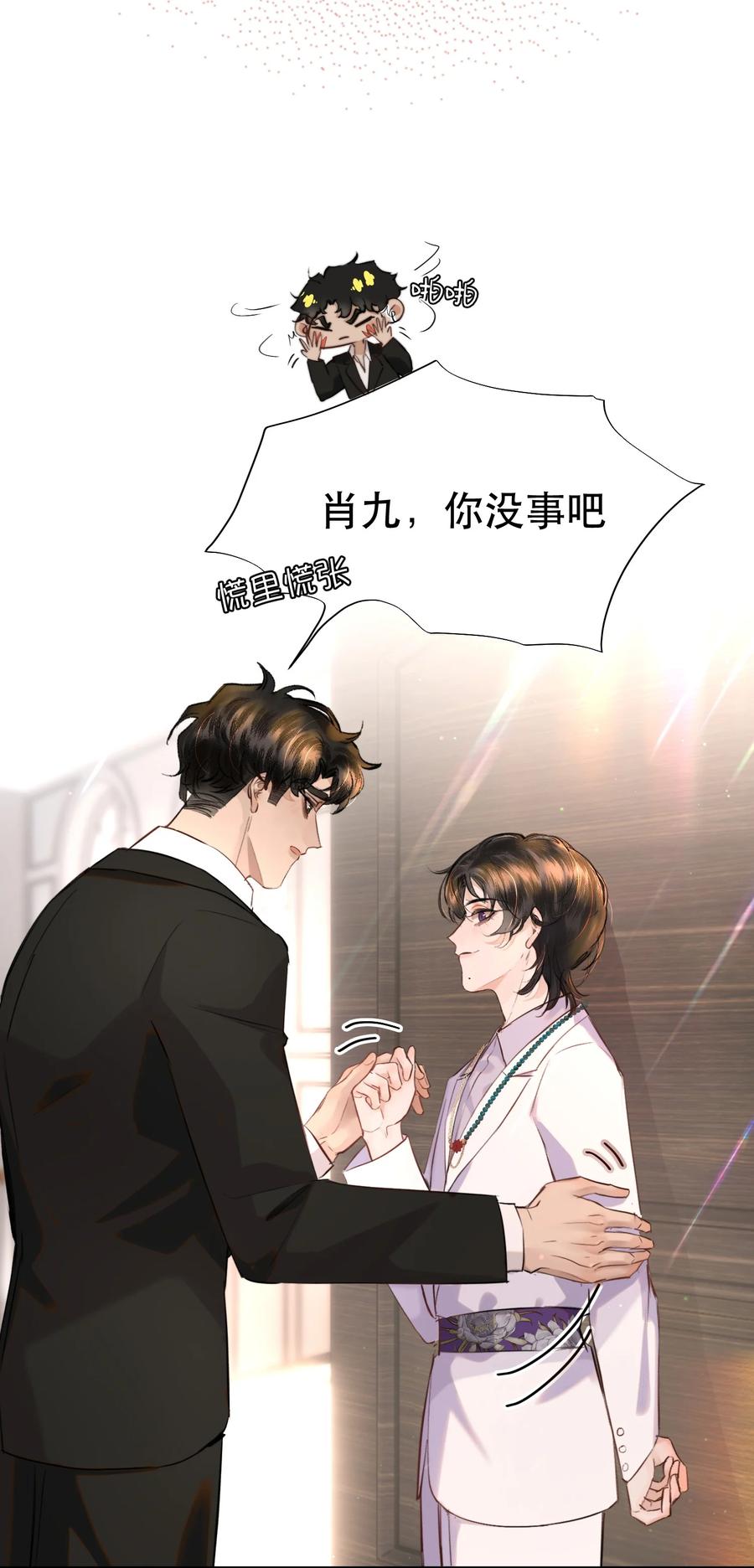 《无法推开的忠犬》014 这是要奖励他吗？ 第5页
