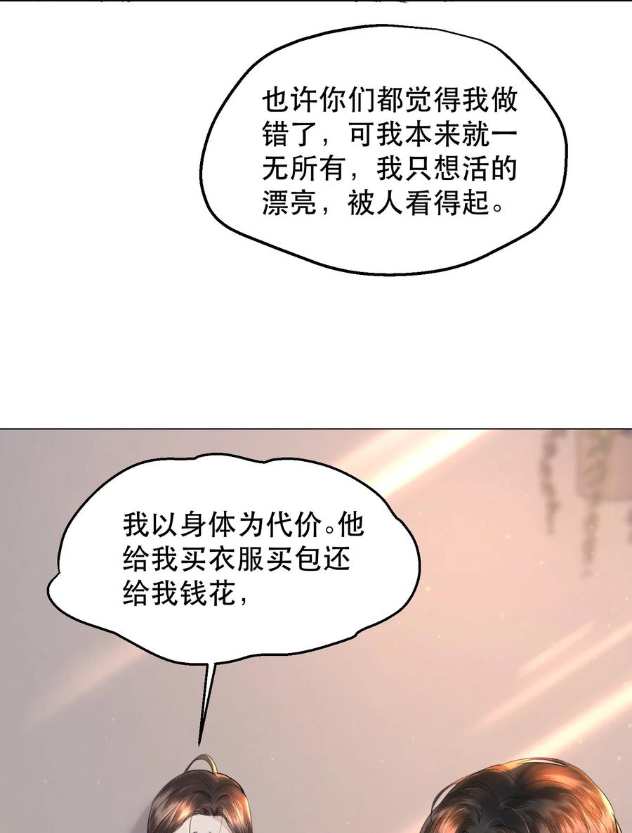 《无法推开的忠犬》014 这是要奖励他吗？ 第30页