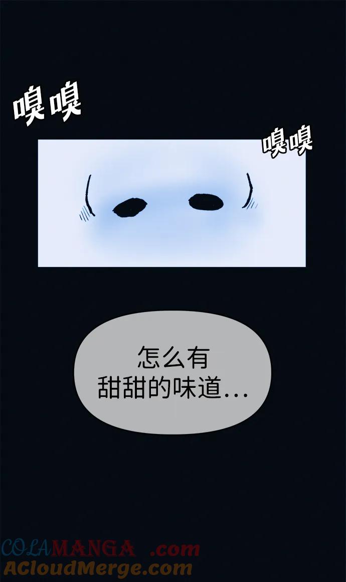 可疑的减肥俱乐部 - 第2话 变成猪原来不是在做梦 - 第65张图