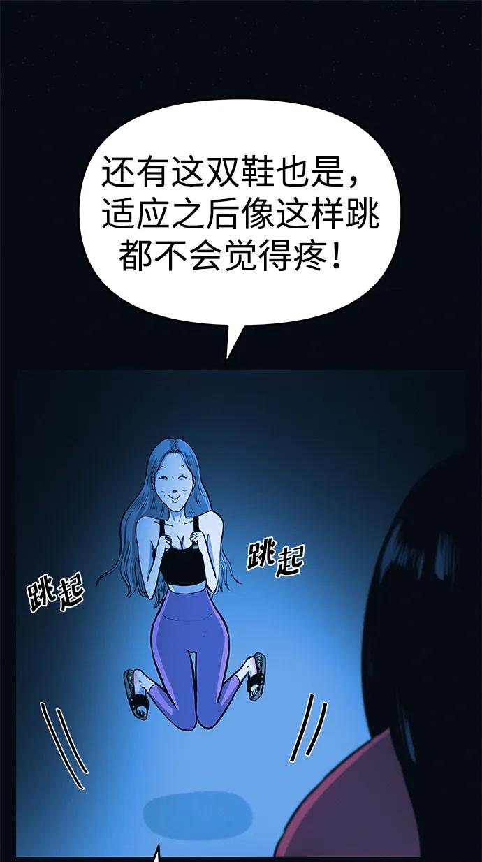 可疑的减肥俱乐部 - 第2话 变成猪原来不是在做梦 - 第59张图