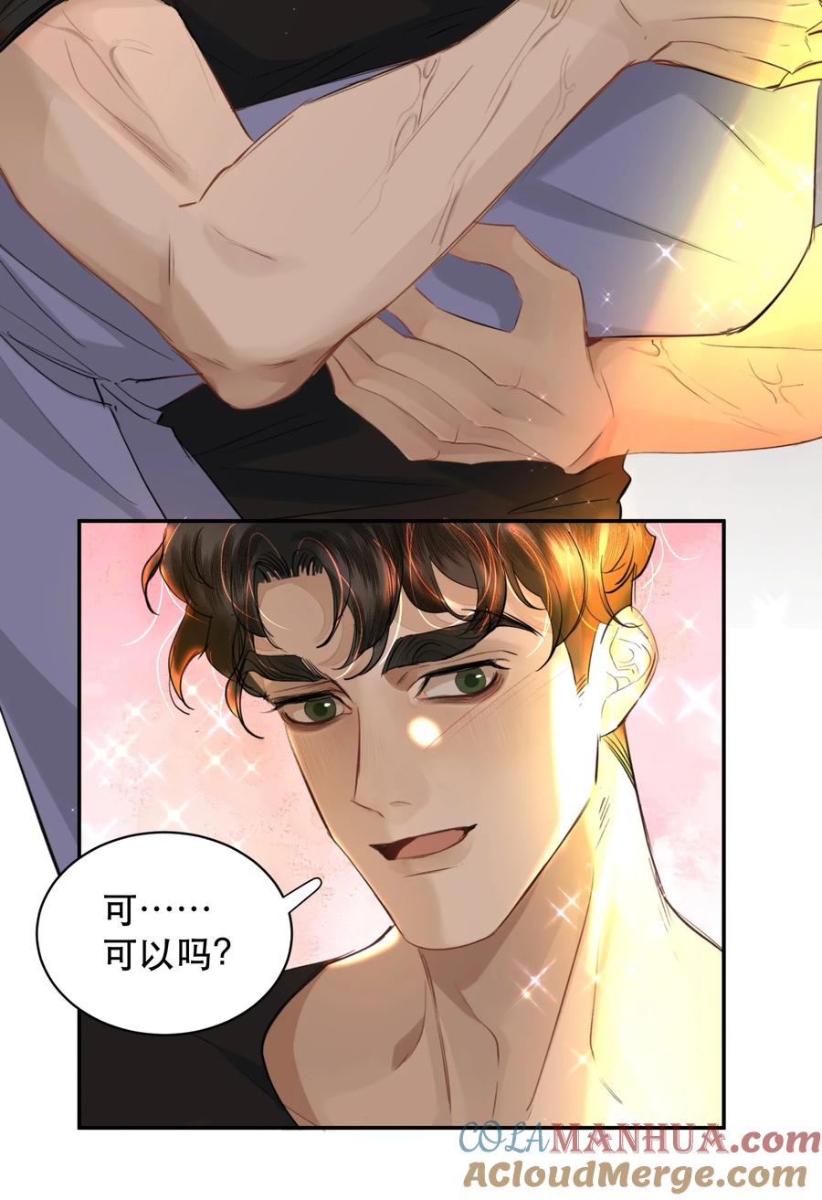 《无法推开的忠犬》020 你喜欢我 第17页