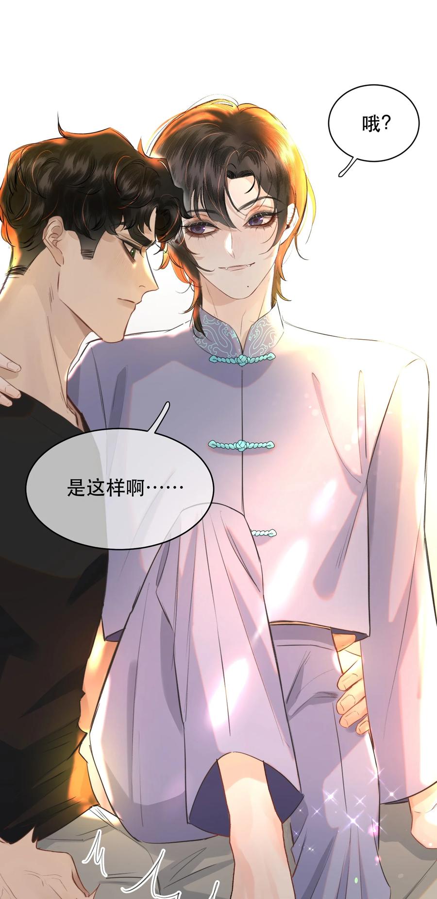 《无法推开的忠犬》020 你喜欢我 第24页