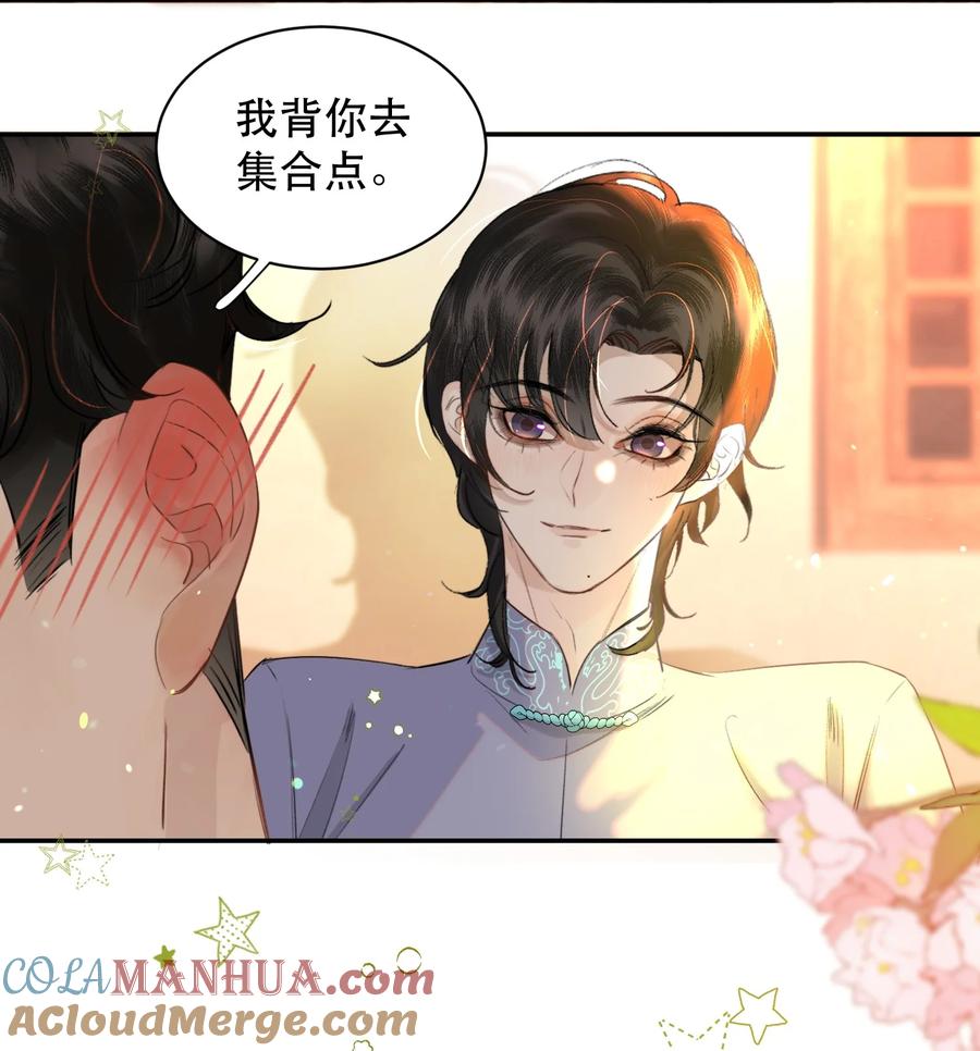 《无法推开的忠犬》020 你喜欢我 第27页