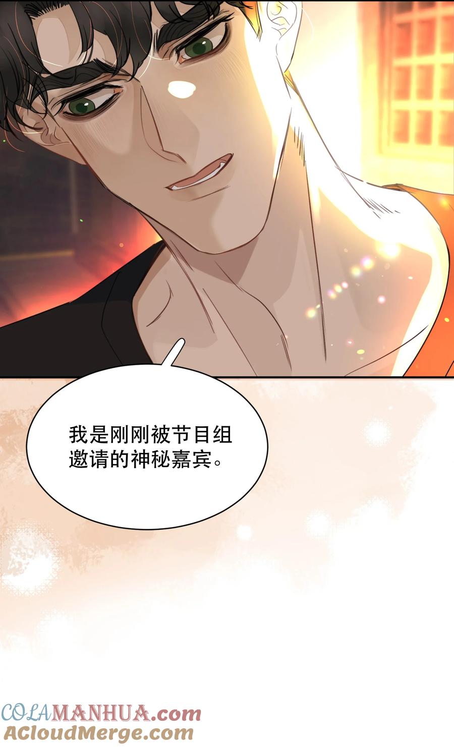 《无法推开的忠犬》020 你喜欢我 第23页