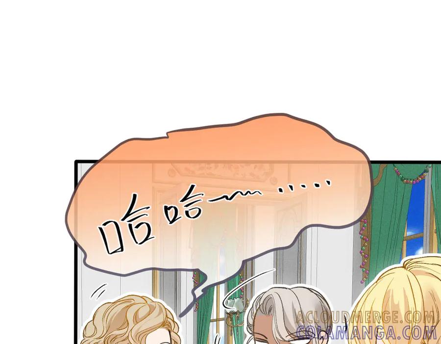 《凯洛斯山的十叶花》第24话 彻查 第117页