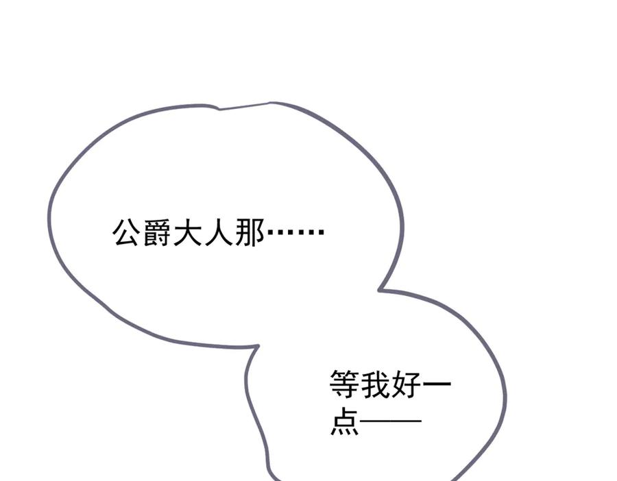 《凯洛斯山的十叶花》第24话 彻查 第112页