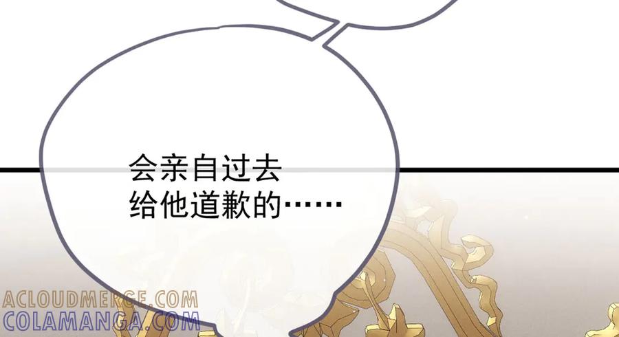 《凯洛斯山的十叶花》第24话 彻查 第113页