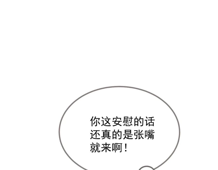 《凯洛斯山的十叶花》第24话 彻查 第122页