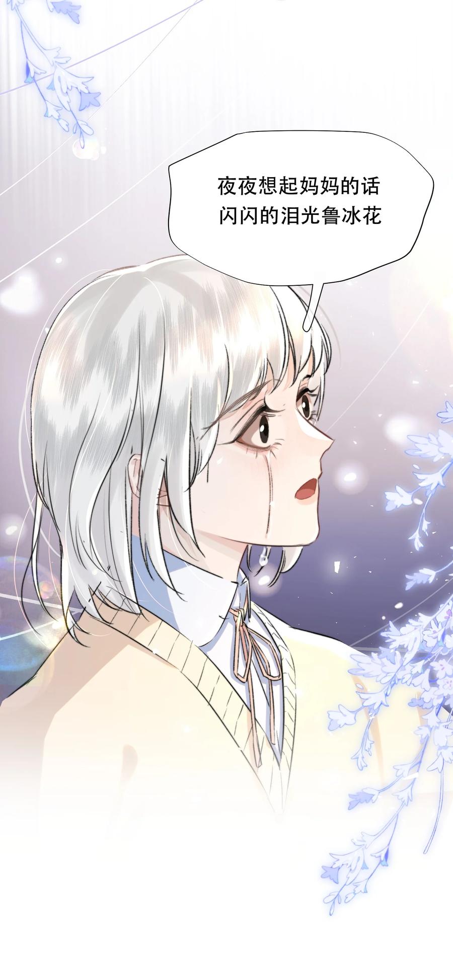 《无法推开的忠犬》025 不能让他们活着出去！ 第47页