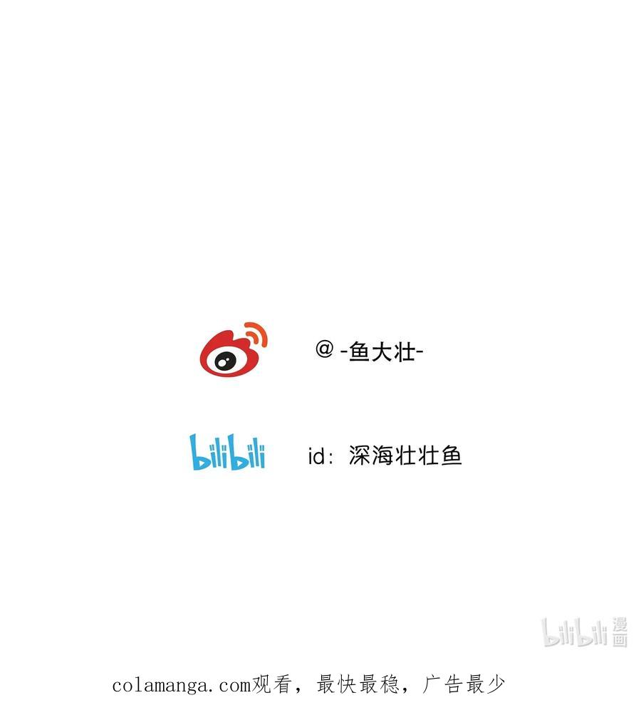 《无法推开的忠犬》025 不能让他们活着出去！ 第53页