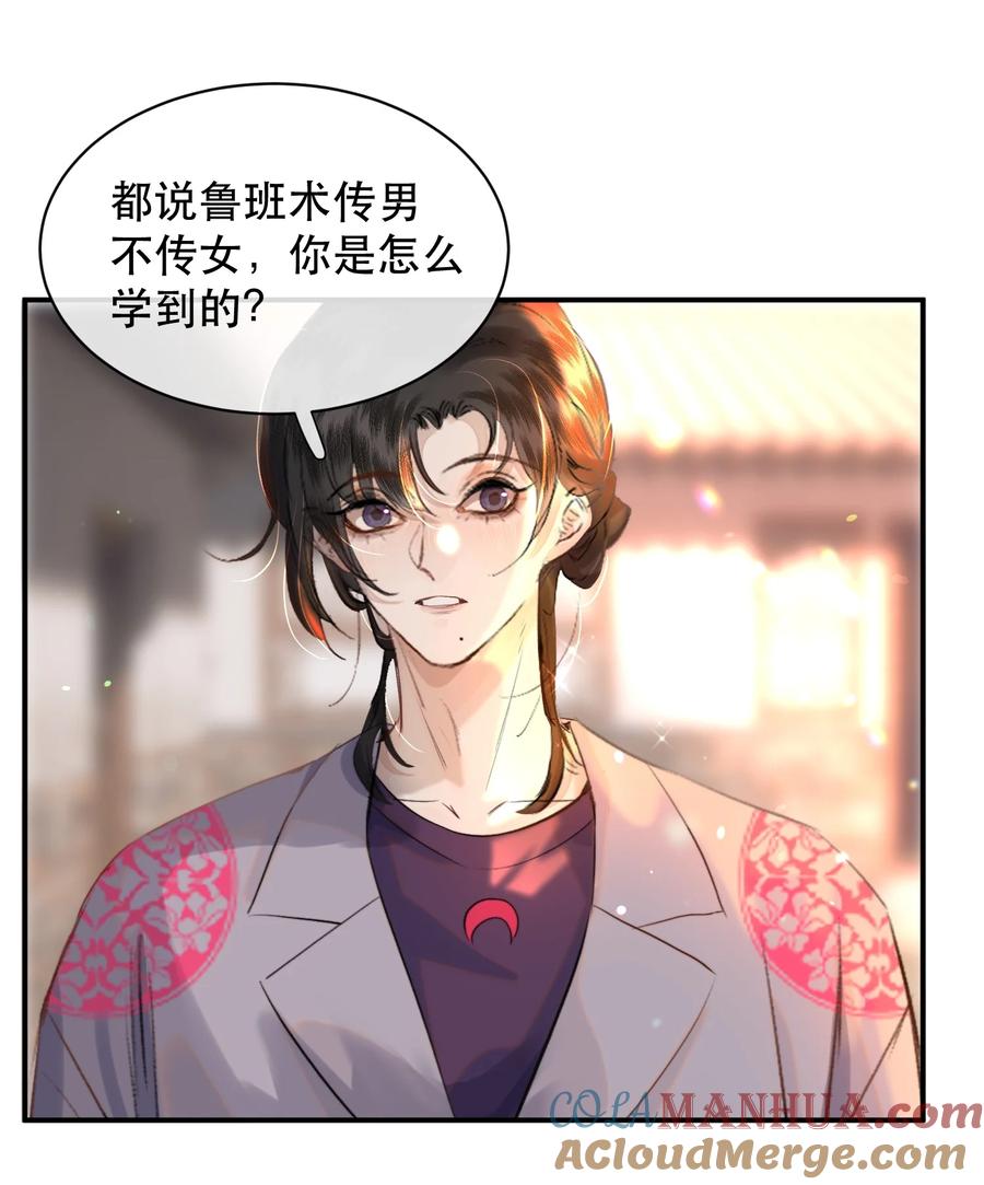 《无法推开的忠犬》025 不能让他们活着出去！ 第22页