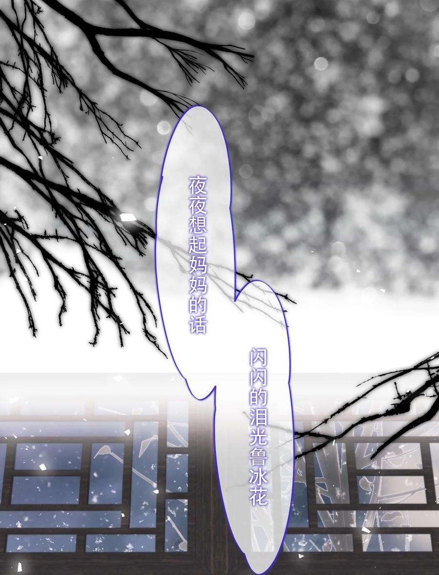 《无法推开的忠犬》025 不能让他们活着出去！ 第36页