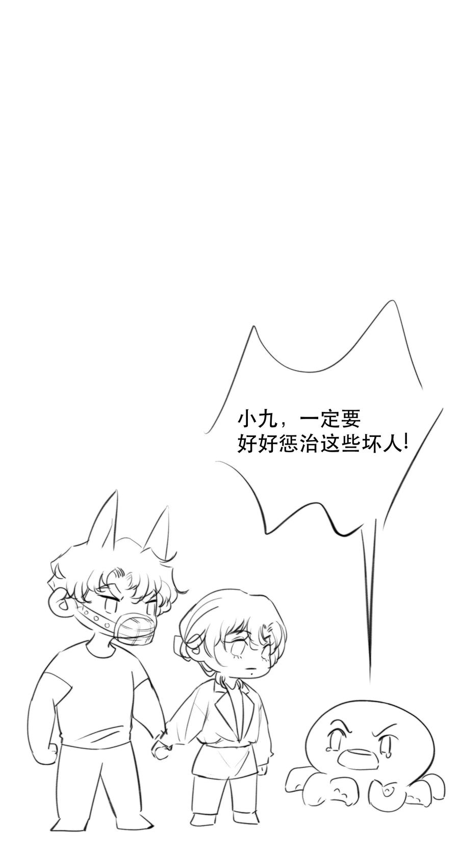 《无法推开的忠犬》025 不能让他们活着出去！ 第50页