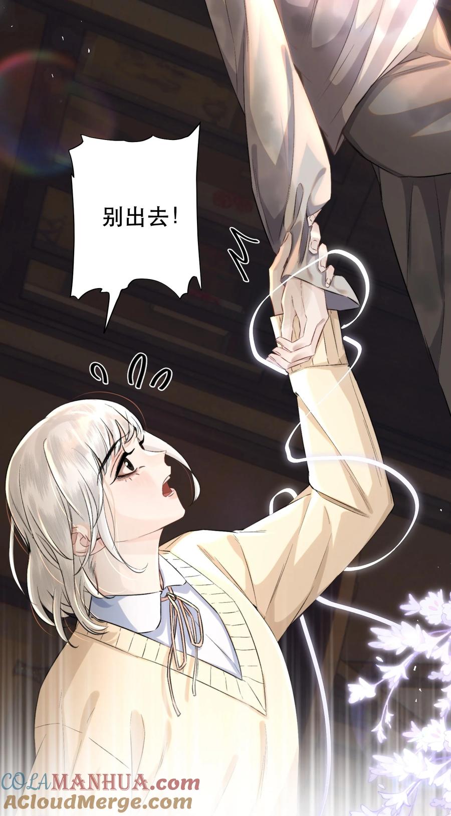 《无法推开的忠犬》025 不能让他们活着出去！ 第31页