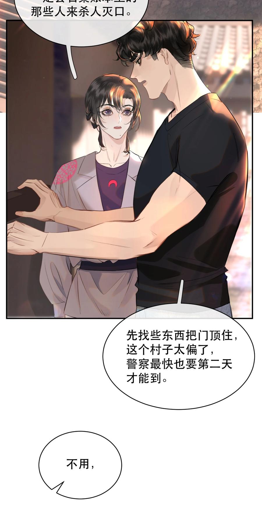 《无法推开的忠犬》025 不能让他们活着出去！ 第17页