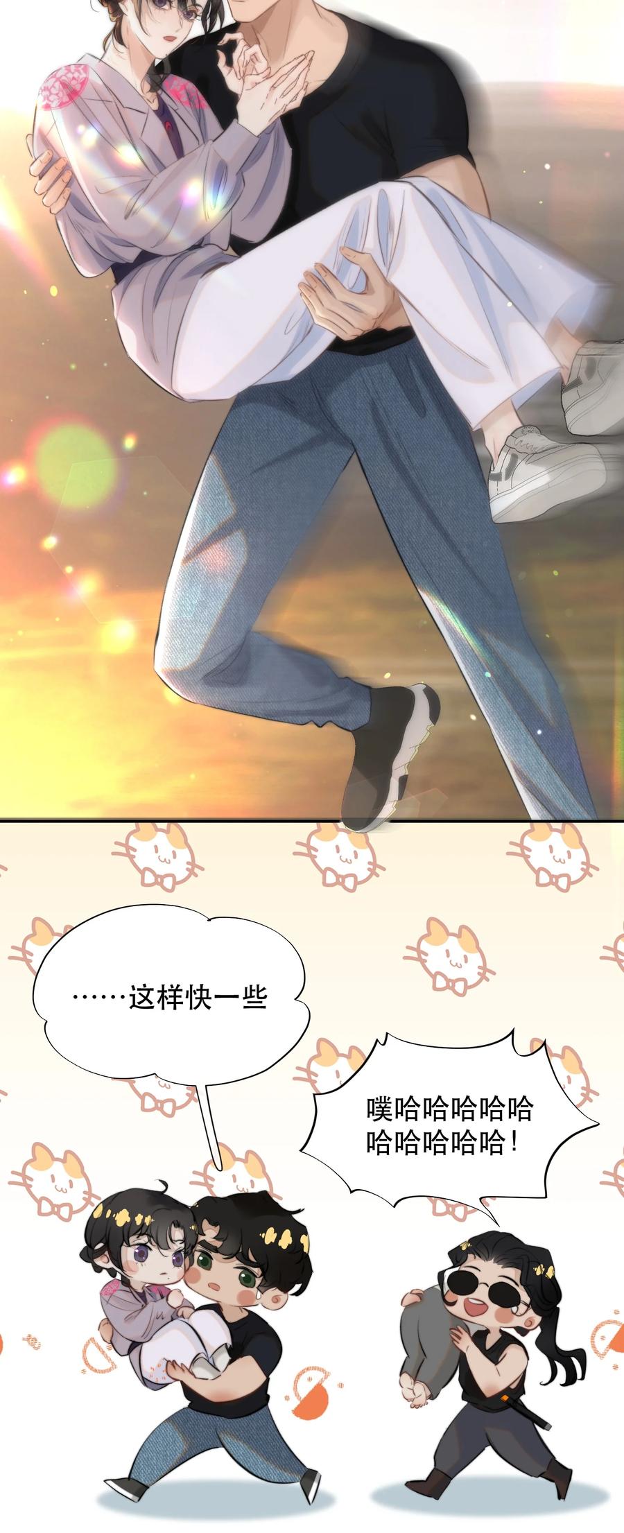 《无法推开的忠犬》025 不能让他们活着出去！ 第14页