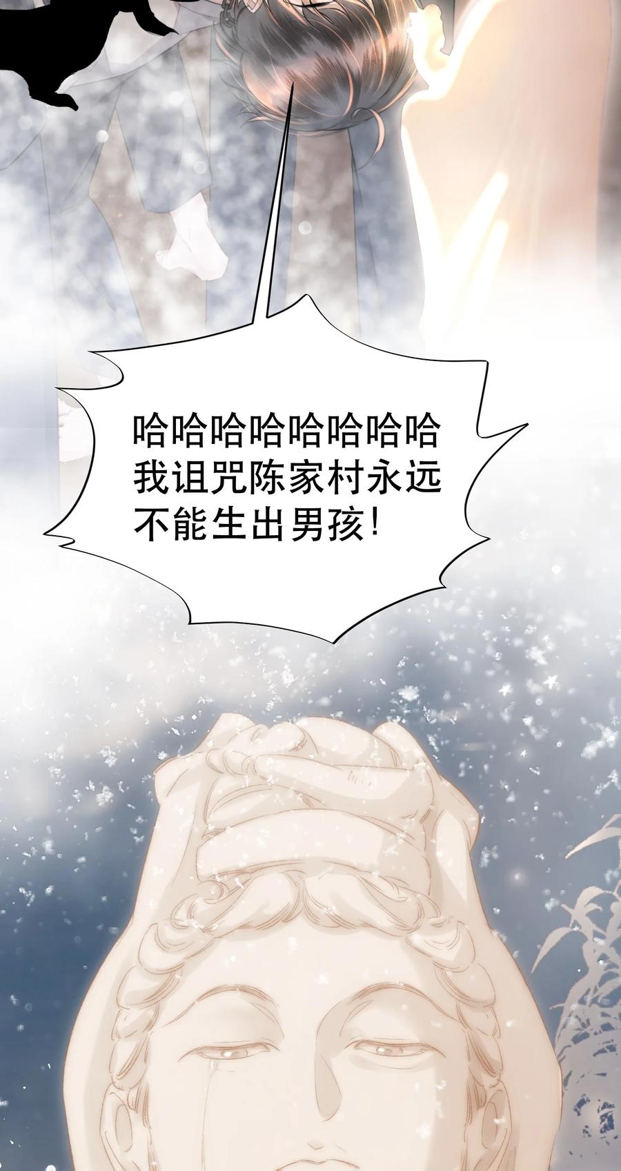 《无法推开的忠犬》025 不能让他们活着出去！ 第45页