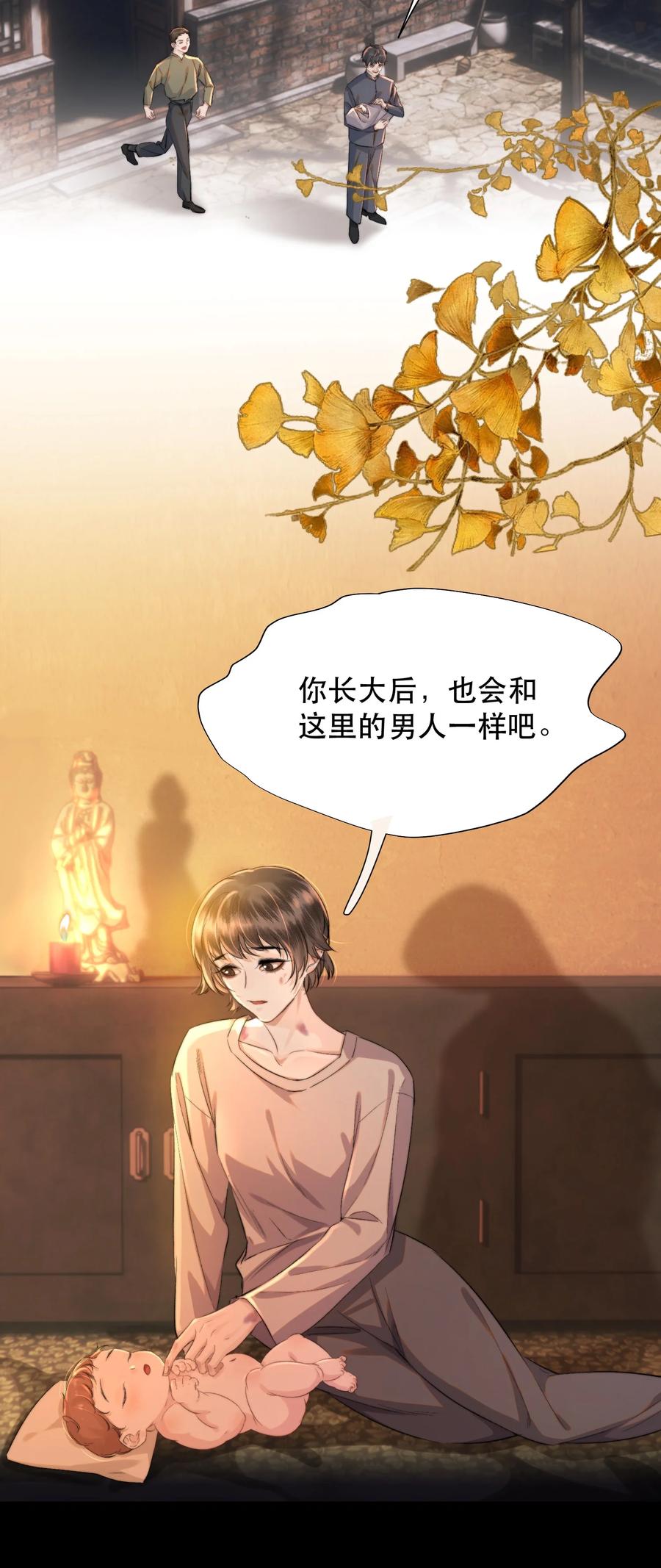 《无法推开的忠犬》025 不能让他们活着出去！ 第41页