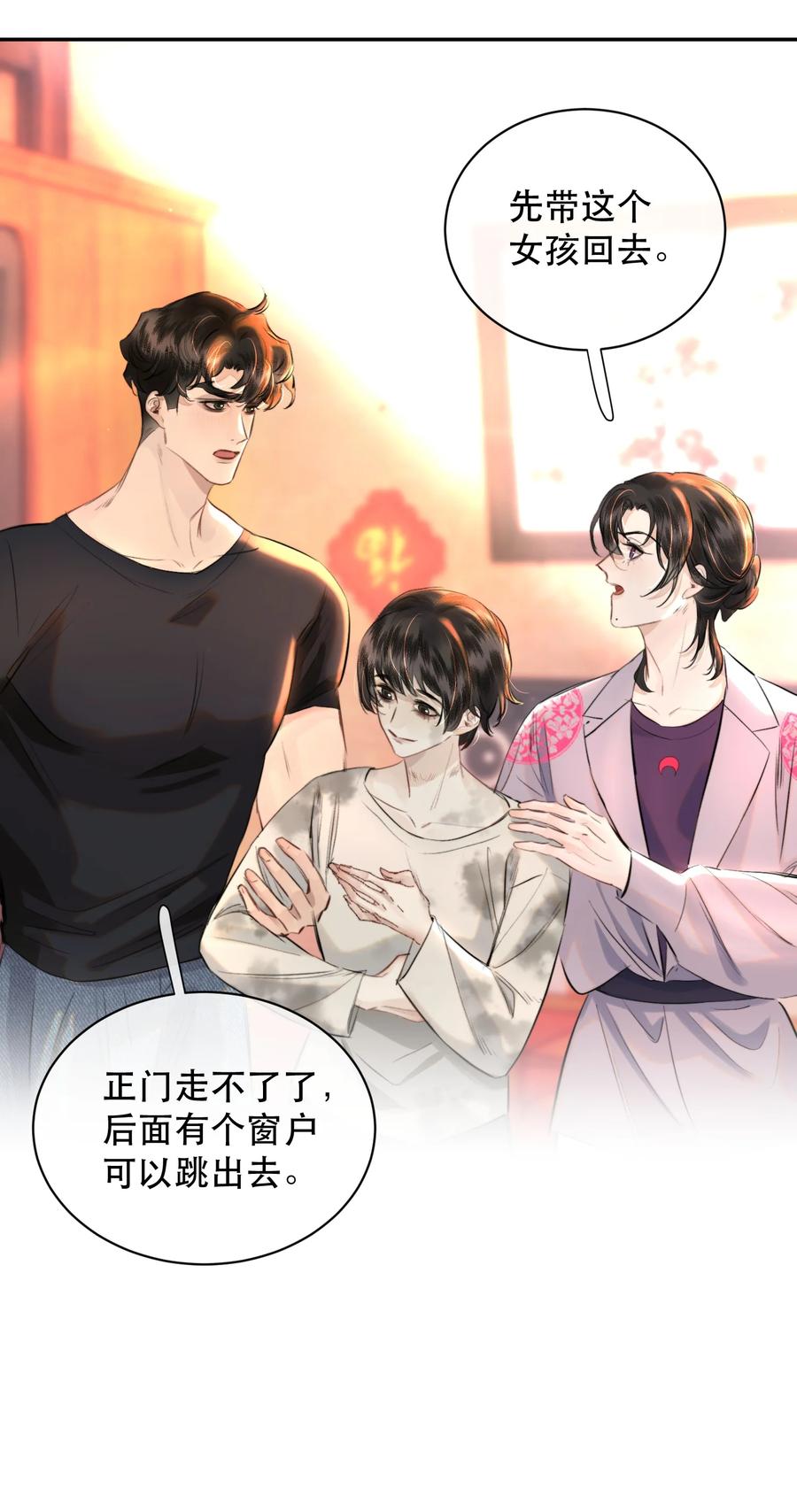 《无法推开的忠犬》025 不能让他们活着出去！ 第8页