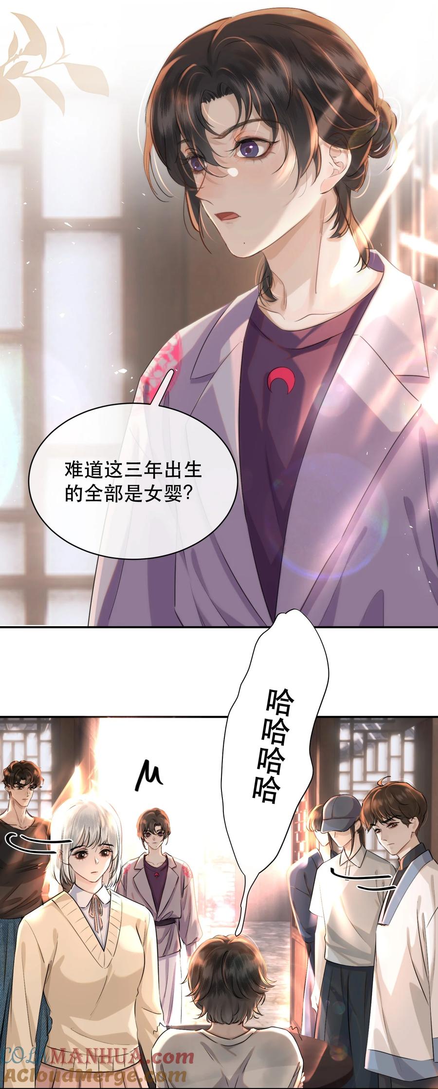 《无法推开的忠犬》025 不能让他们活着出去！ 第28页